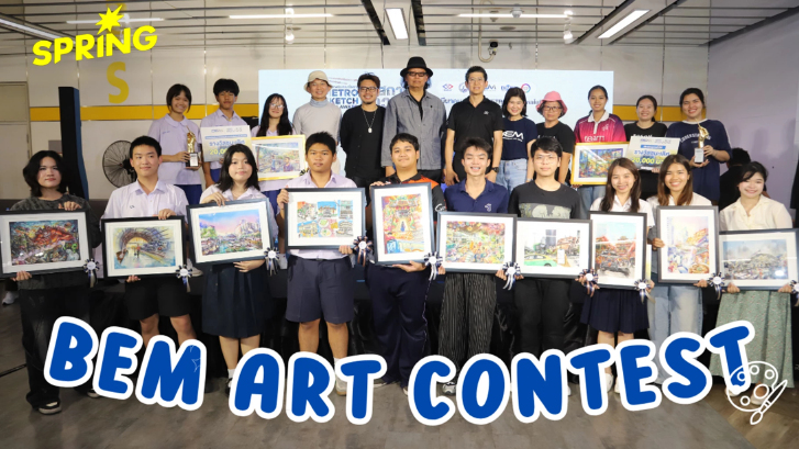 BEM จัดประกวดวาดภาพ BEM ART CONTEST 2026 ภายใต้แนวคิด "สถานีน่าวาด"