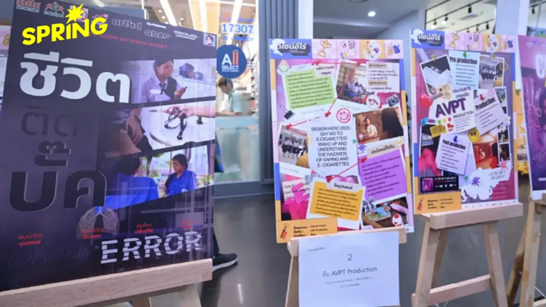 สสส. สานพลังภาคีฯ เปิดเวที Design Hero 2025 ดึงพลังเยาวชน “รู้เท่าทันบุหรี่ไฟฟ้า”