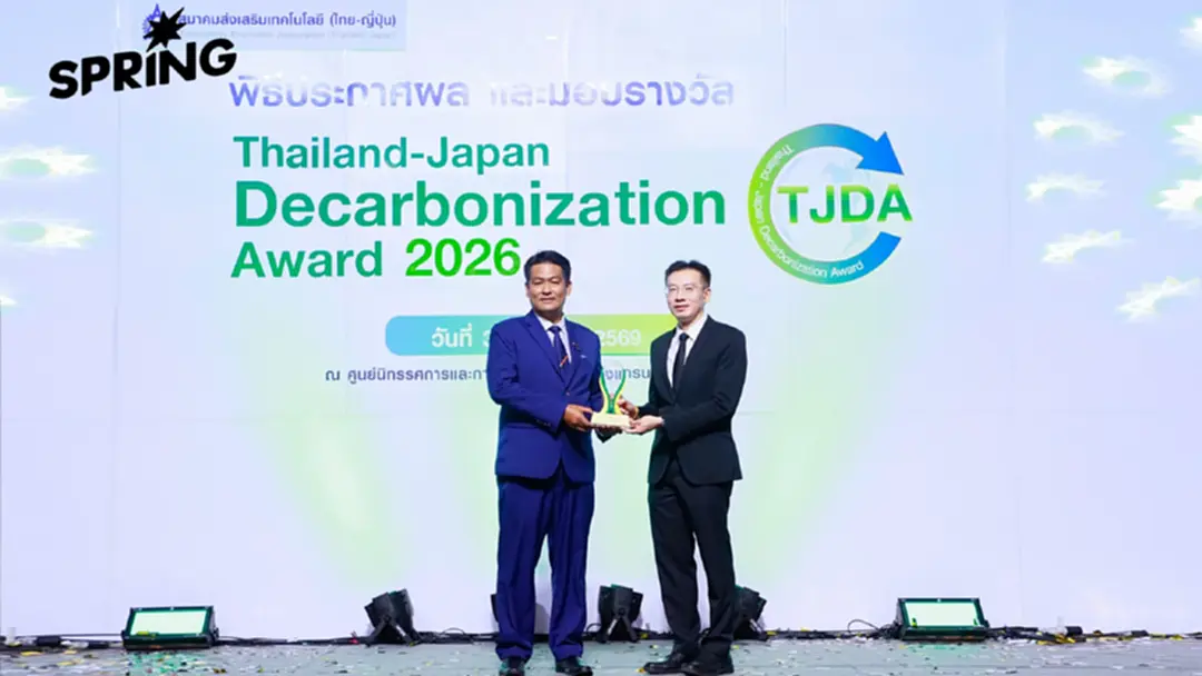 CKPower คว้า 2 รางวัลเวที TJDA สะท้อนศักยภาพด้านนวัตกรรม-จัดการสิ่งแวดล้อม