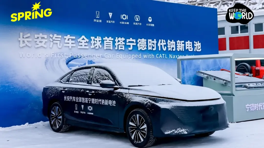 CATL ปฏิวัติวงการรถ EV จ่อผลิตแบตโซเดียมไอออนเริ่มใช้ปี 2026