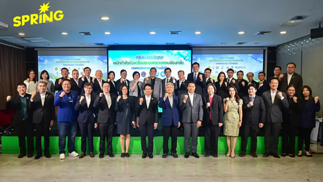 หอการค้าไทยผนึกเอกชน ซีพี–มิตรผล–เนสท์เล่-ข้าวหงษ์ทอง ประกาศปฏิญญารับวัน Earth Day