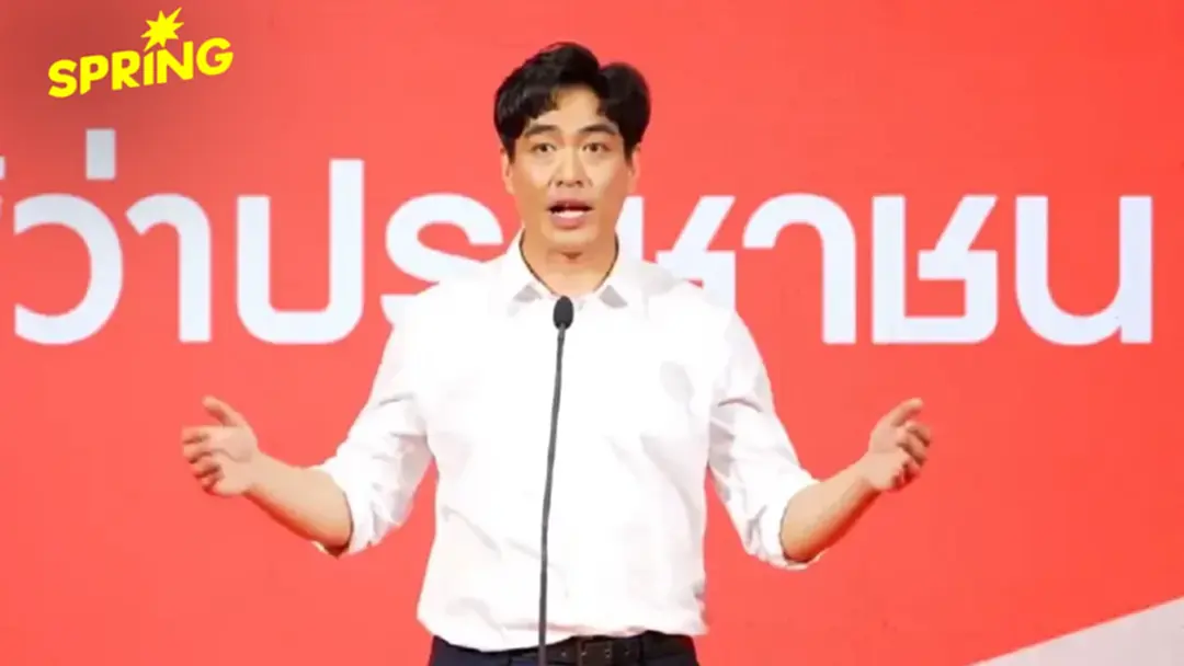 ปชน. เปิดตัว 'ดร.โจ' ชิงผู้ว่าฯ กทม. ชูแคมเปญ 'กรุงเทพง่ายๆ'