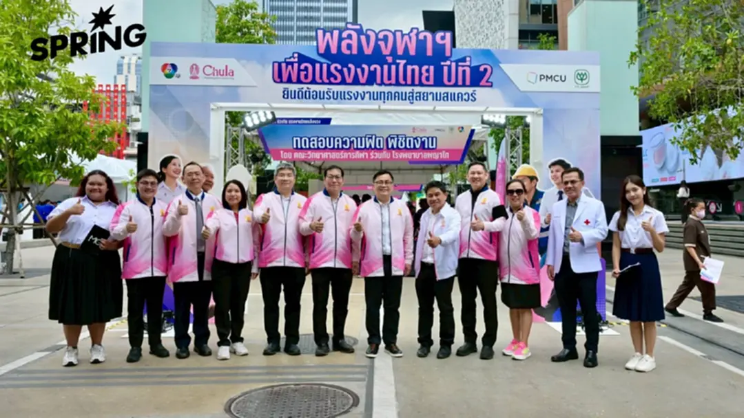 จุฬาฯเปิดสยามสแควร์ ให้แรงงานไทย ‘ตรวจสุขภาพฟรี’ รับวันแรงงานแห่งชาติ