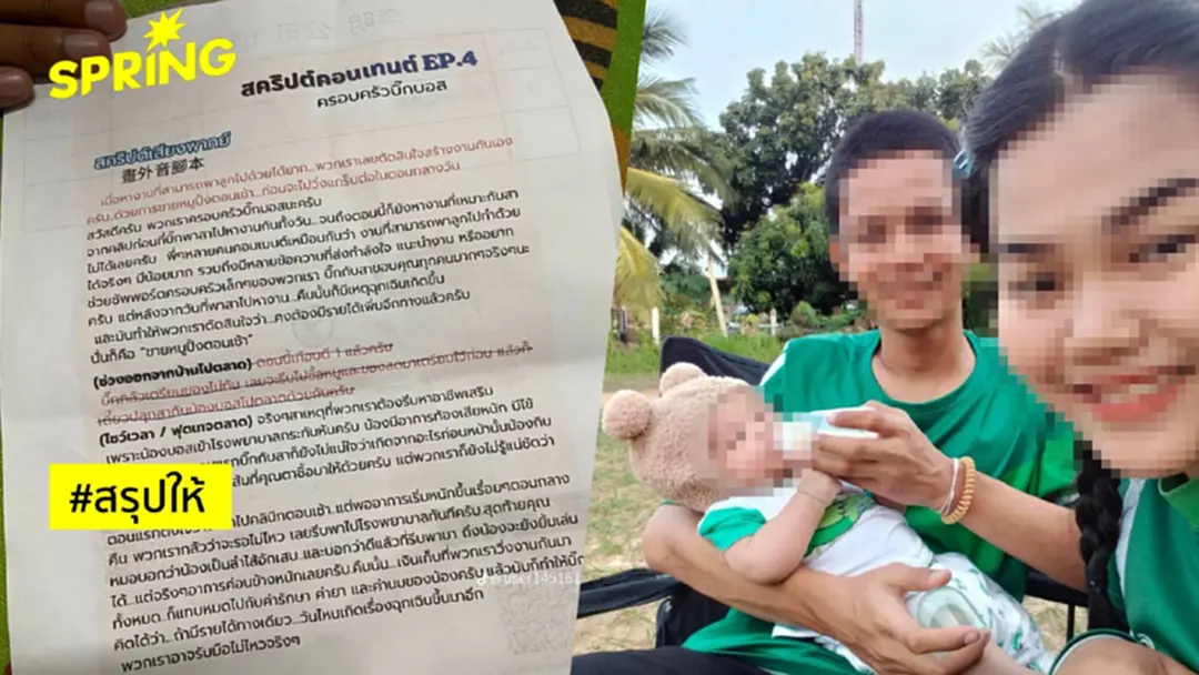 แฉโมเดล 'ครอบครัวบิ๊กบอส' ทุนจีนกินรวบ จากดราม่าจัดฉากสู่ยุคศูนย์เหรียญ แฉโมเดล 'ครอบครัวบิ๊กบอส' ทุนจีนกินรวบ จากดราม่าจัดฉากสู่ยุคศูนย์เหรียญ
