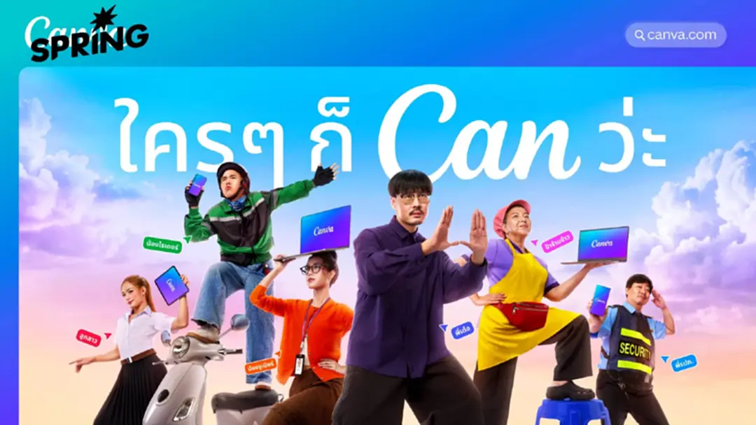 Canva เล่นใหญ่ ดึง 'เต๋อ นวพล' เปิดตัวแคมเปญ 'Canva ใครๆ ก็ Can ว่ะ' ครั้งแรกในประเทศไทย