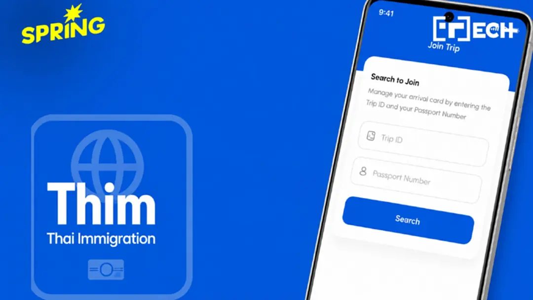แอป THIM ยกระดับตม.ไทยด้วย AWS คลาวด์ กรอกข้อมูลเสร็จใน 3 นาที แอป THIM ยกระดับตม.ไทยด้วย AWS คลาวด์ กรอกข้อมูลเสร็จใน 3 นาที