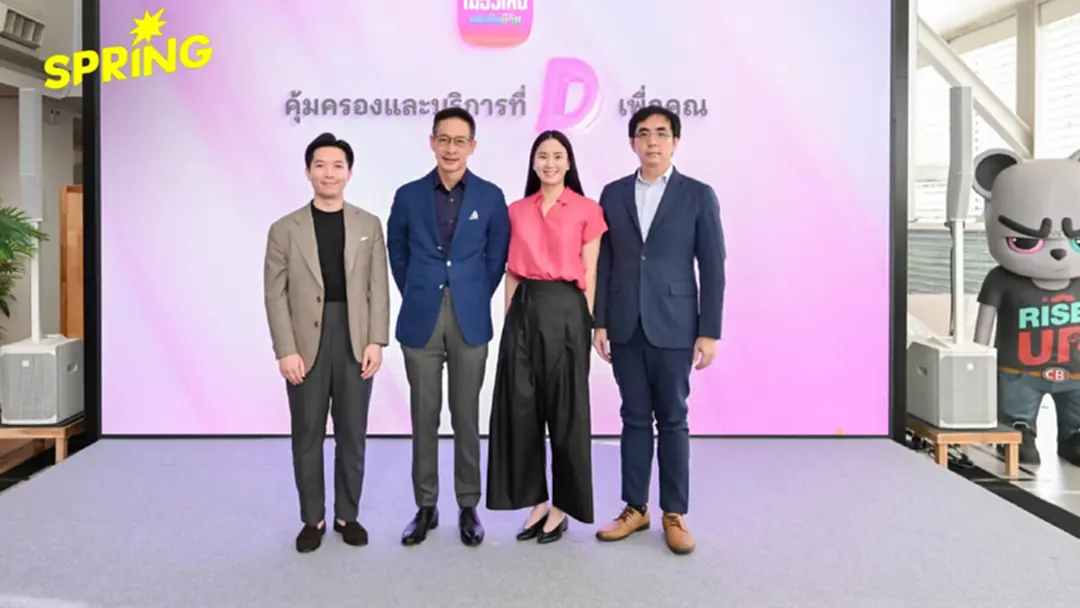 เมืองไทยประกันชีวิต เปิดตัว “D Health Lite” ตอบโจทย์โดนใจ