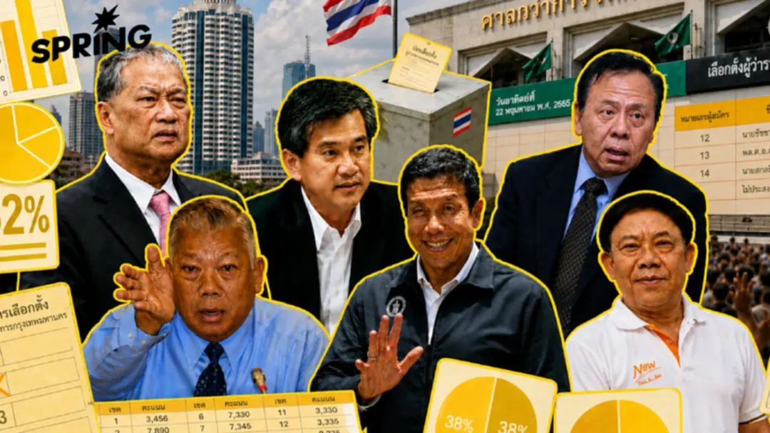 ย้อนสถิติ - เลือกตั้งผู้ว่าฯกทม.  ก่อนที่ 'ชัชชาติ' หมดวาระและหาผู้นำคนใหม่