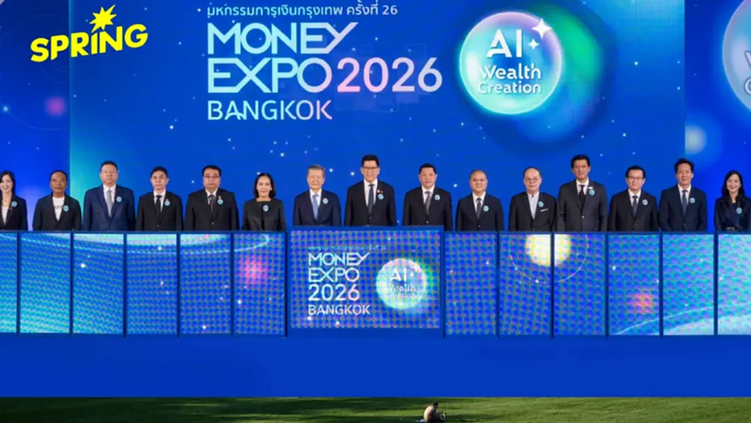 MONEY EXPO 2026 BANGKOK การเงิน-ลงทุน ของคนรุ่นใหม่สู่เกษียณ
