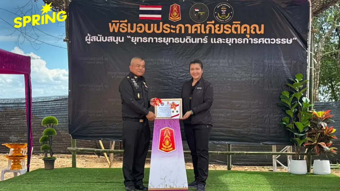 กองทัพภาคที่ 2 มอบประกาศเกียรติคุณภาคีเครือข่าย สนับสนุนภารกิจชายแดนไทย-กัมพูชา