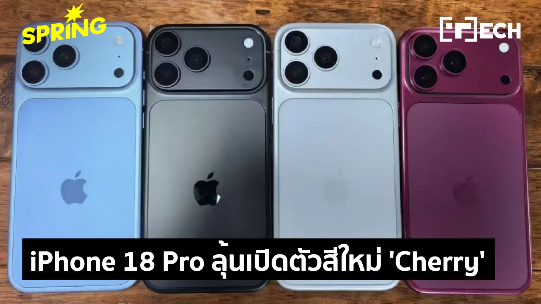 iPhone 18 Pro Leaks: New Dark Cherry Color and Major Hardware Upgrades