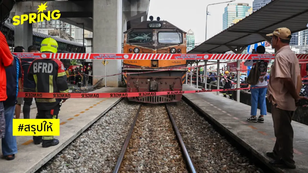 ดราม่า ห้ามรถไฟเข้าเมือง แก้ปัญหาที่ปลายเหตุ ผลักภาระให้ประชาชน? ดราม่า ห้ามรถไฟเข้าเมือง แก้ปัญหาที่ปลายเหตุ ผลักภาระให้ประชาชน?