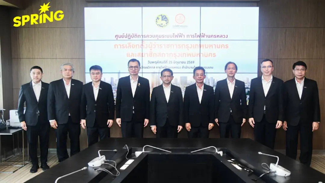 MEA เปิดศูนย์ปฏิบัติการควบคุมระบบไฟฟ้า เลือกตั้งผู้ว่าฯ กทม.-ส.ก. MEA เปิดศูนย์ปฏิบัติการควบคุมระบบไฟฟ้า เลือกตั้งผู้ว่าฯ กทม.-ส.ก.
