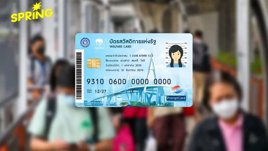 ไทม์ไลน์สำคัญ โครงการลงทะเบียน 'บัตรสวัสดิการแห่งรัฐ 2569' อย่าพลาดสิทธิ ไทม์ไลน์สำคัญ โครงการลงทะเบียน 'บัตรสวัสดิการแห่งรัฐ 2569' อย่าพลาดสิทธิ