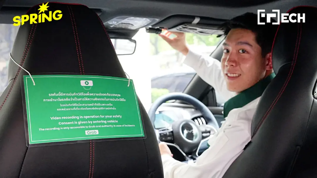 GRAB เปิด ‘S.A.F.E.+’ ใช้ AI และ CCTV ยกระดับความปลอดภัยบริการแอปเรียกรถ GRAB เปิด ‘S.A.F.E.+’ ใช้ AI และ CCTV ยกระดับความปลอดภัยบริการแอปเรียกรถ