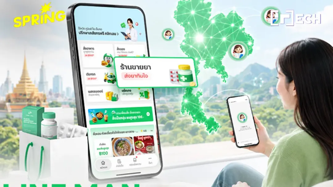 LINE MAN ผ่านการรับรอง Telepharmacy จาก อย. ขยายบริการสุขภาพดิจิทัลผ่าน LINE MAN MART LINE MAN ผ่านการรับรอง Telepharmacy จาก อย. ขยายบริการสุขภาพดิจิทัลผ่าน LINE MAN MART