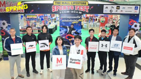 เดอะมอลล์ไลฟ์สโตร์ จัดงาน 'THE MALL LIFESTORE SPORTS FEST' รับกระแสฟุตบอลโลก 2026 เดอะมอลล์ไลฟ์สโตร์ จัดงาน 'THE MALL LIFESTORE SPORTS FEST' รับกระแสฟุตบอลโลก 2026