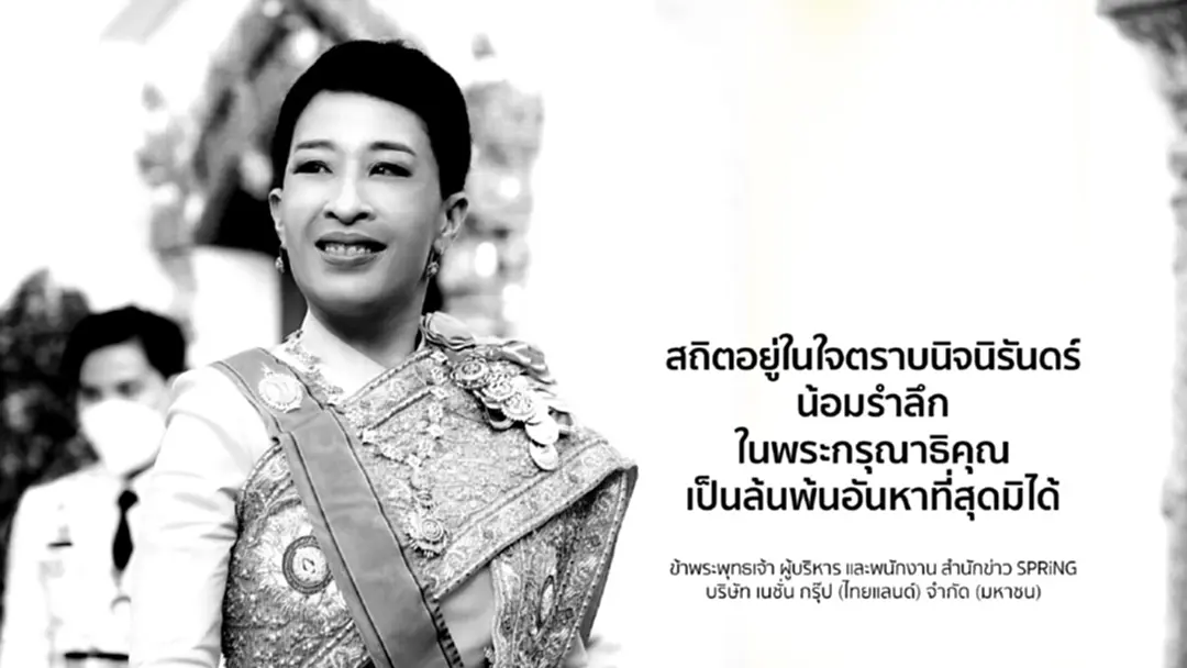 ประกาศสำนักพระราชวัง การถวายน้ำสรงและถวายสักการะพระศพ ‘เจ้าฟ้าพัชรกิติยาภาฯ’ ประกาศสำนักพระราชวัง การถวายน้ำสรงและถวายสักการะพระศพ ‘เจ้าฟ้าพัชรกิติยาภาฯ’