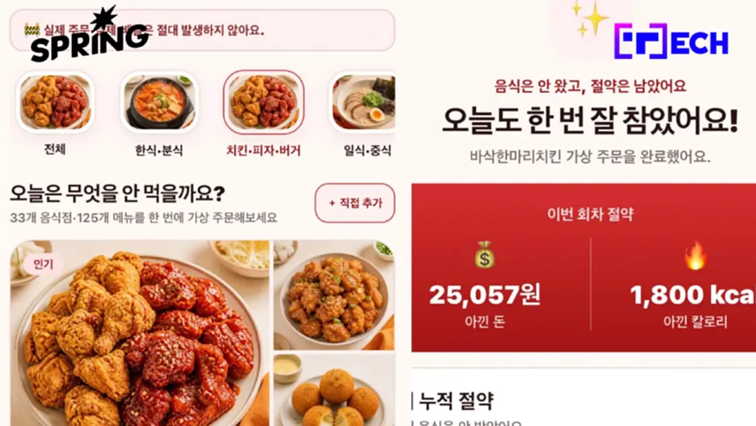 เทรนด์ฮิต ใช้แอปฯสั่งอาหารปลอม ช็อปปิ้งทิพย์ 'ไม่ต้องจ่ายเงิน'