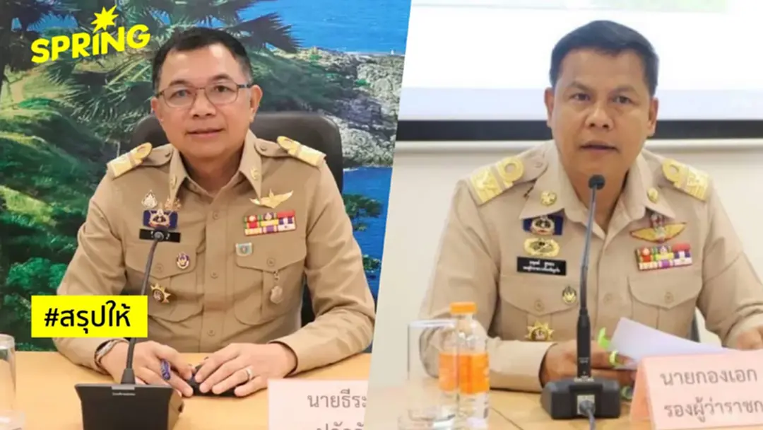 สรุปมหากาพย์ 'รองซีฟู้ด' สั่งย้ายด่วน 2 รองผู้ว่าฯ เซ่นปมขู่ย้ายผู้ว่าฯ ภูเก็ต สรุปมหากาพย์ 'รองซีฟู้ด' สั่งย้ายด่วน 2 รองผู้ว่าฯ เซ่นปมขู่ย้ายผู้ว่าฯ ภูเก็ต