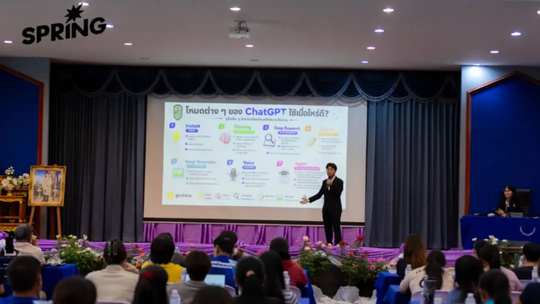 จากห้องเรียนสู่ชุมชน! วปอ.ส่งมอบ 'HopeSpace' แพลตฟอร์ม AI ฟรี สร้างโอกาสใหม่ให้คนไทยทุกพื้นที่