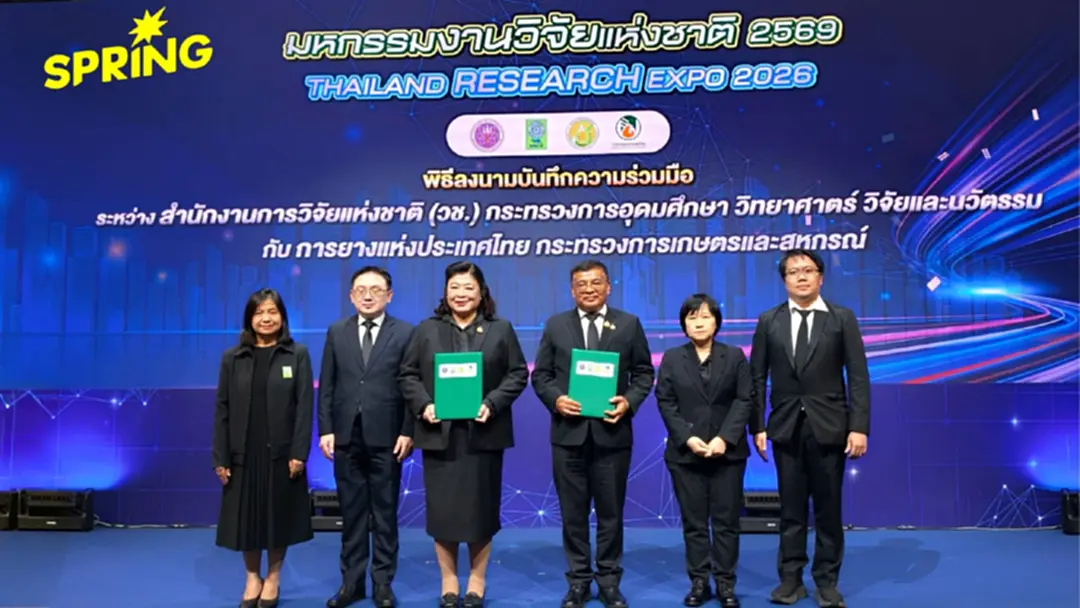 กยท. ผนึก วช. ขับเคลื่อนงานวิจัย-นวัตกรรมยางพารา เสริมแกร่งอุตสาหกรรมฯ