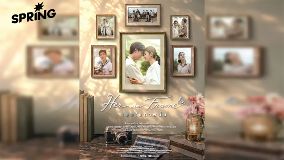 ‘Her in Frame เธอในภาพนั้น’ ภาพยนตร์รักอันงดงามของในหลวงรัชกาลที่ 9 และสมเด็จพระพันปีหลวง