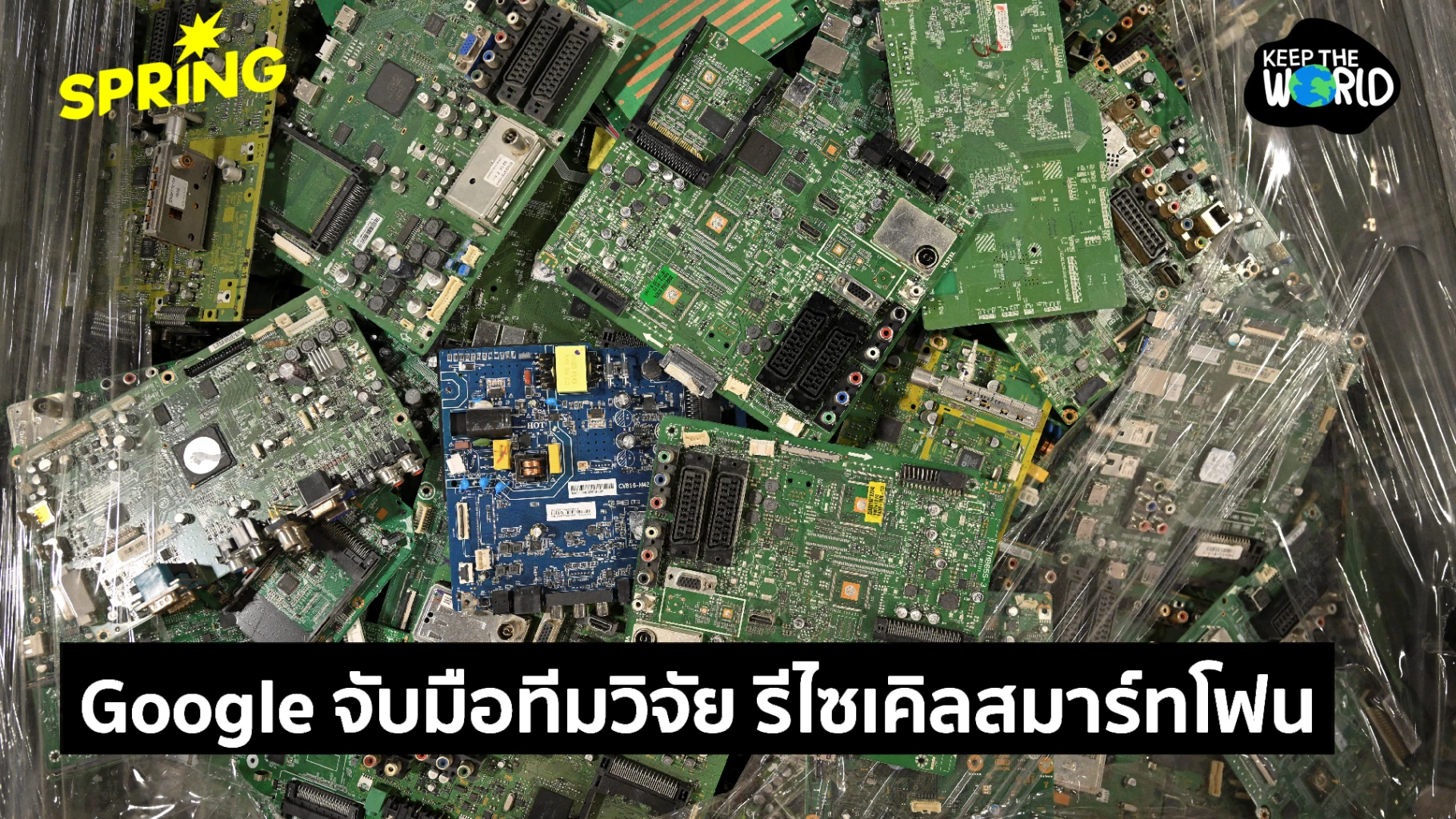 Google จับมือนักวิจัยสหรัฐฯ พัฒนาเซิร์ฟเวอร์ AI จากสมาร์ตโฟน