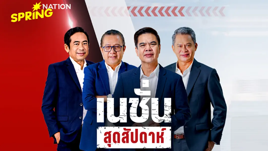 เนชั่นทีวี ประกาศยุทธศาสตร์หน้าจอข่าว เสริมทัพรายการวิเคราะห์ เริ่ม 15 ก.ค.นี้