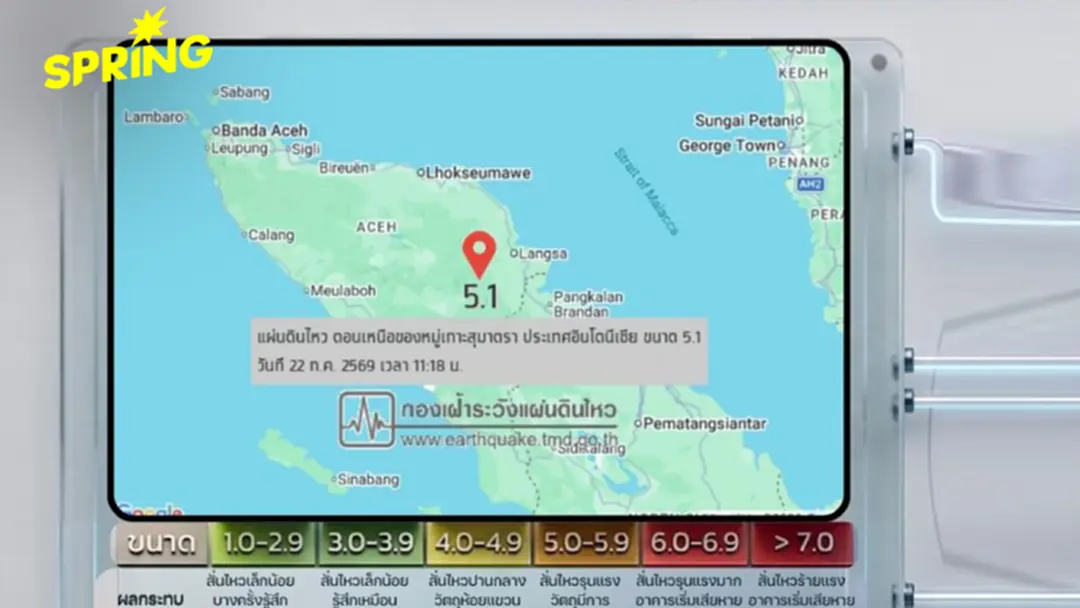 แผ่นดินไหวอินโดนีเซียขนาด 5.1 เขย่าเกาะสุมาตรา ภูเก็ตรับรู้แรงสั่นไหว
