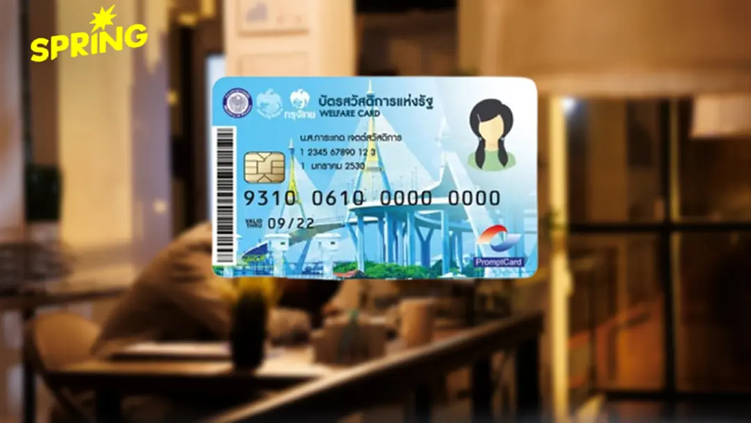 เปิดขั้นตอน-วิธีทบทวนสิทธิ 'บัตรสวัสดิการแห่งรัฐ' ยื่นอุทธรณ์ยัง ช่องทางไหน เปิดขั้นตอน-วิธีทบทวนสิทธิ 'บัตรสวัสดิการแห่งรัฐ' ยื่นอุทธรณ์ยัง ช่องทางไหน