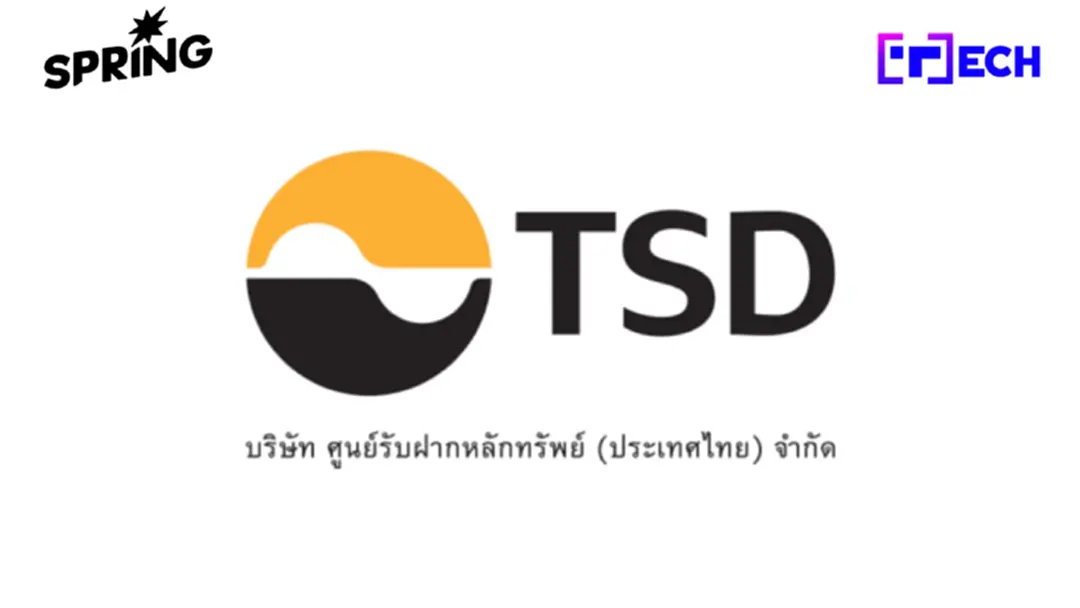 สรุปเหตุการณ์ TSD ถูกแฮกข้อมูล ยืนยัน 'พอร์ตหุ้น-เงิน' ยังปลอดภัย