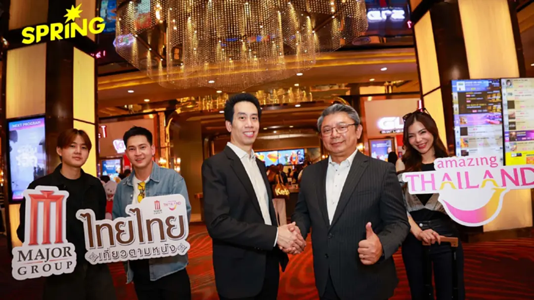 เมเจอร์ ผนึก ททท. เปิดแคมเปญ ไทยไทย 'เที่ยวตามหนัง' โยงวัฒนธรรม เมเจอร์ ผนึก ททท. เปิดแคมเปญ ไทยไทย 'เที่ยวตามหนัง' โยงวัฒนธรรม