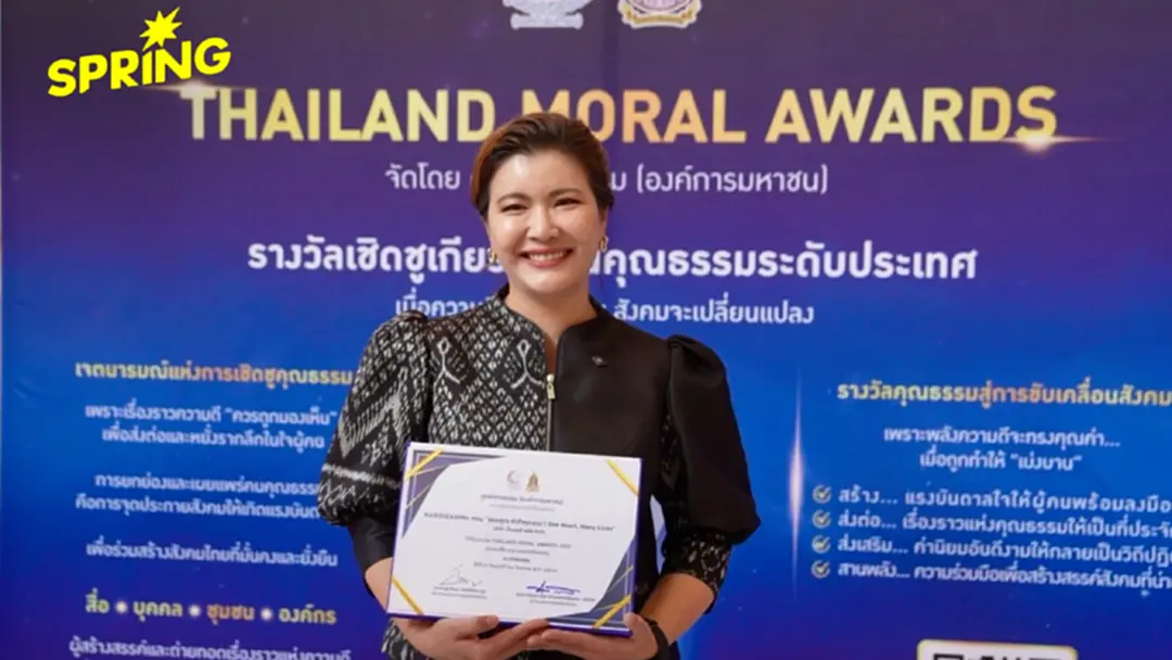รายการ NARiSSEASONs คว้ารางวัล Thailand Moral Awards 2025 รายการ NARiSSEASONs คว้ารางวัล Thailand Moral Awards 2025