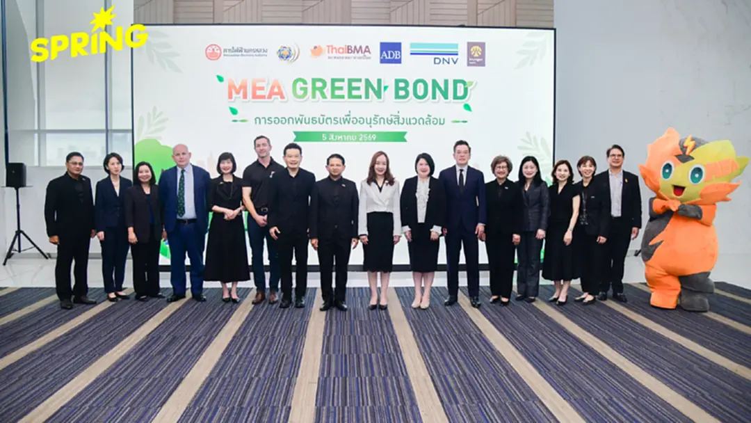MEA พร้อมออก Green Bond 2,000 ล้านบาท ระดมทุนพัฒนาโครงข่ายไฟฟ้าอัจฉริยะ MEA พร้อมออก Green Bond 2,000 ล้านบาท ระดมทุนพัฒนาโครงข่ายไฟฟ้าอัจฉริยะ