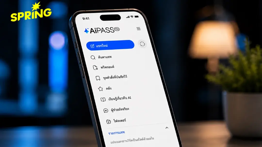'ดีอี' คาด TH-AI Passport เปิดลงทะเบียนกลาง ส.ค.นี้ รอ อสส.ตรวจสัญญา 'ดีอี' คาด TH-AI Passport เปิดลงทะเบียนกลาง ส.ค.นี้ รอ อสส.ตรวจสัญญา