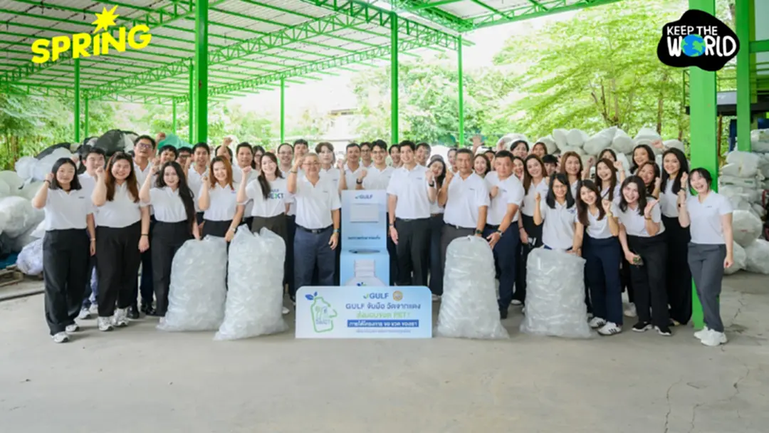GULF เปลี่ยนขวด PET ใช้แล้วเป็นผลิตภัณฑ์มีคุณค่า ส่งต่อวัฒนธรรมองค์กรสีเขียว GULF เปลี่ยนขวด PET ใช้แล้วเป็นผลิตภัณฑ์มีคุณค่า ส่งต่อวัฒนธรรมองค์กรสีเขียว