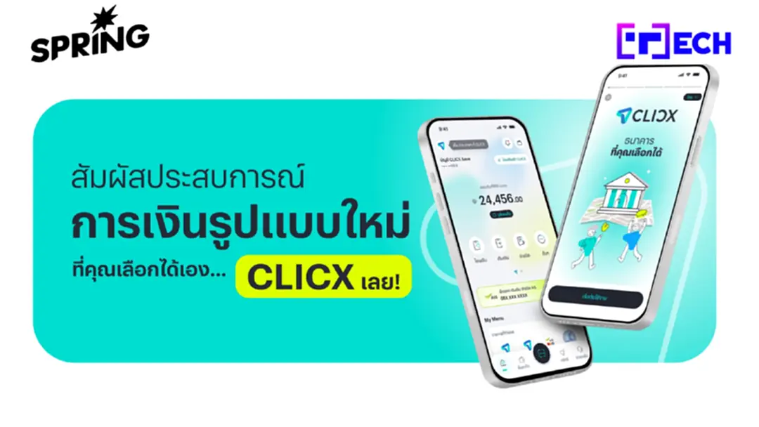คนไทยแห่กู้ 'สินเชื่อ CLICX' สะท้อนวิกฤตปัญหาหนี้ครัวเรือนไทย คนไทยแห่กู้ 'สินเชื่อ CLICX' สะท้อนวิกฤตปัญหาหนี้ครัวเรือนไทย