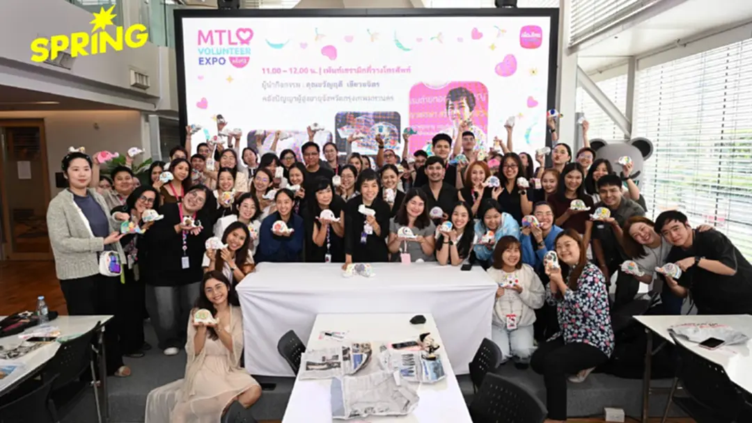 เมืองไทยประกันชีวิต จัดงาน “MTL Volunteer Expo ครั้งที่ 3”
