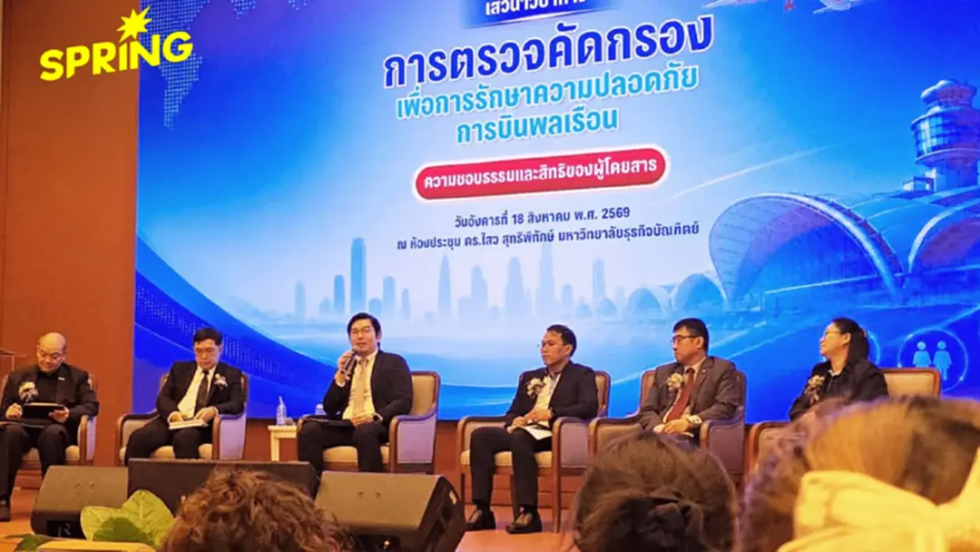 SKY ICT ร่วมเวที CADT DPU ชูเทคโนโลยียกระดับความปลอดภัยการบินไทย SKY ICT ร่วมเวที CADT DPU ชูเทคโนโลยียกระดับความปลอดภัยการบินไทย