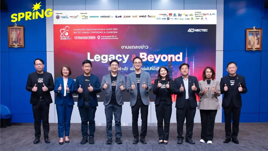 เนคเทค สวทช. แถลงจัด NECTEC-ACE 2026 ฉลอง 40 ปี เนคเทค 'Legacy & Beyond'