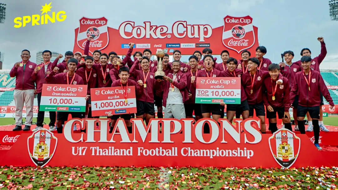 Coke® Cup ปิดฉากฤดูกาลแรกลีก U-17 'อัสสัมชัญ ยูไนเต็ด' คว้าแชมป์ เงินรางวัล 1 ล้านบาท Coke® Cup ปิดฉากฤดูกาลแรกลีก U-17 'อัสสัมชัญ ยูไนเต็ด' คว้าแชมป์ เงินรางวัล 1 ล้านบาท