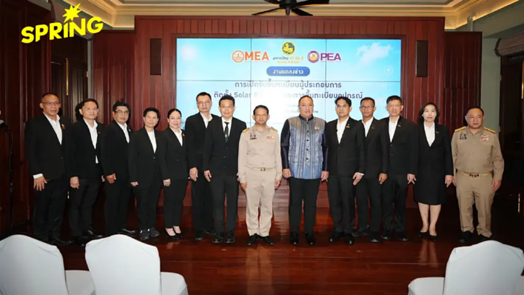 มท.2 ผนึก MEA PEA ยกระดับมาตรฐาน Solar Rooftop เปิดรับขึ้นทะเบียนผู้ประกอบการ มท.2 ผนึก MEA PEA ยกระดับมาตรฐาน Solar Rooftop เปิดรับขึ้นทะเบียนผู้ประกอบการ