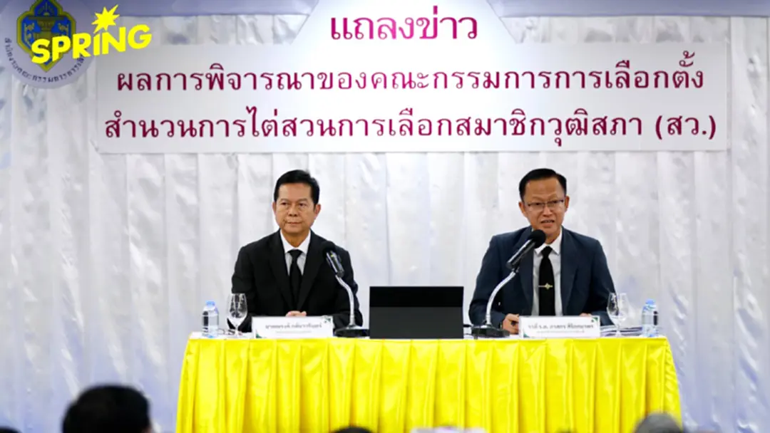 กกต.มีมติส่งฟ้องคดี ฮั้ว สว. 77 คน จาก 427 ผู้ถูกกล่าวหา ส่งศาลฎีกาแผนกคดีเลือกตั้ง กกต.มีมติส่งฟ้องคดี ฮั้ว สว. 77 คน จาก 427 ผู้ถูกกล่าวหา ส่งศาลฎีกาแผนกคดีเลือกตั้ง