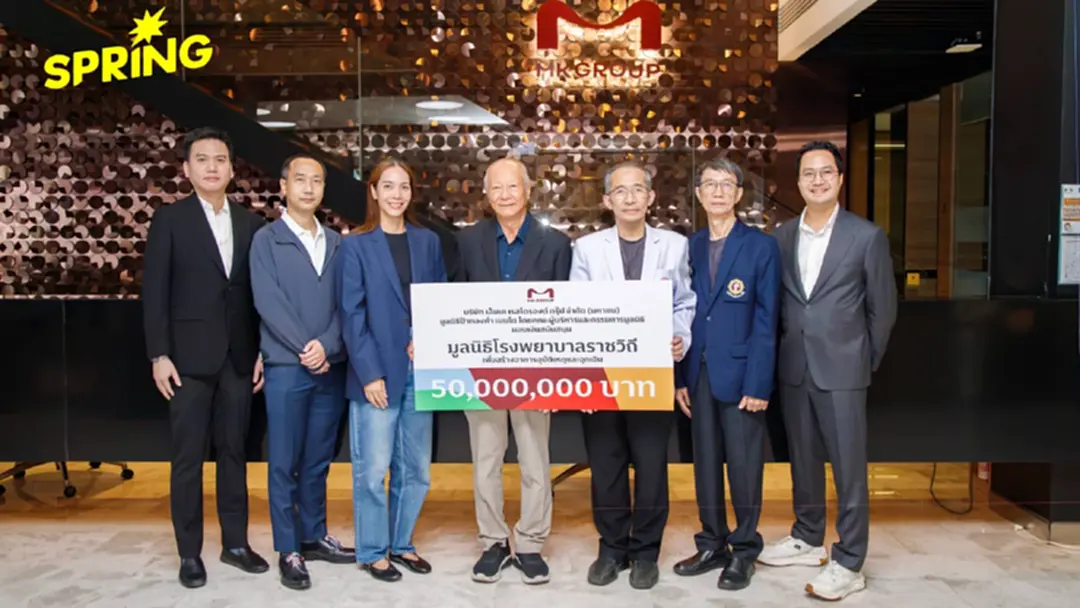 MK GROUP มอบ 50 ล้านบาท หนุน มูลนิธิ รพ.ราชวิถี ยกระดับการแพทย์ MK GROUP มอบ 50 ล้านบาท หนุน มูลนิธิ รพ.ราชวิถี ยกระดับการแพทย์