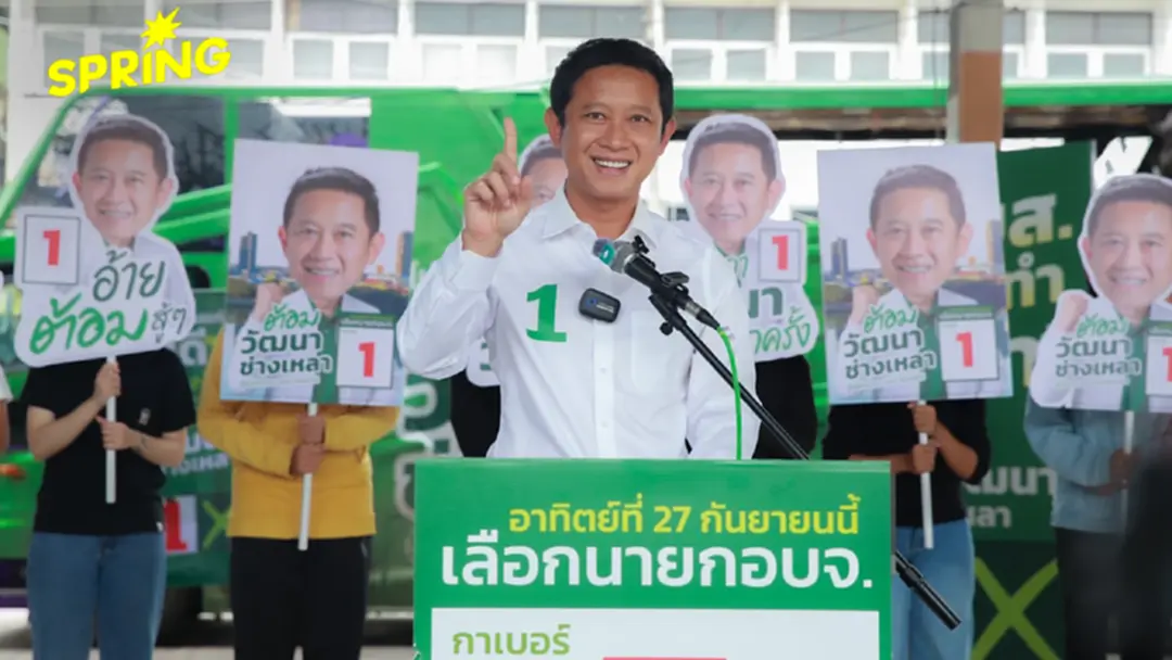 'วัฒนา' ปล่อยคาราวาน บขส.1 ลุยโค้งสุดท้าย ชูนโยบายเปลี่ยนขอนแก่น 'วัฒนา' ปล่อยคาราวาน บขส.1 ลุยโค้งสุดท้าย ชูนโยบายเปลี่ยนขอนแก่น