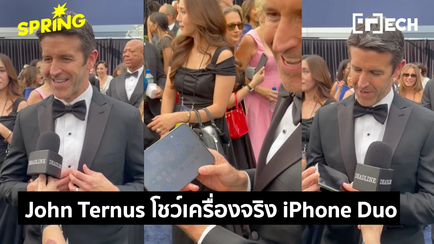 John Ternus อวดตัวเครื่อง iPhone Duo เกิดดราม่า 'หน้าจอมืดเกินไป'