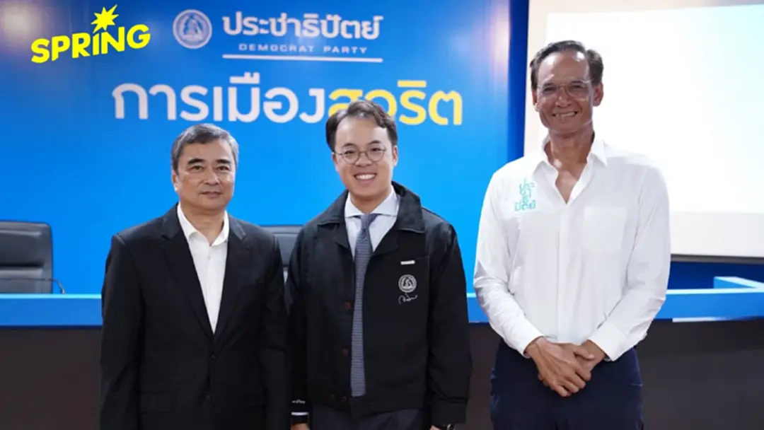 ปชป.ต้อนรับ 'ตรีรัตน์' ร่วมพรรค มอบบทบาทเสริมทัพนโยบายพลังงาน-เศรษฐกิจ