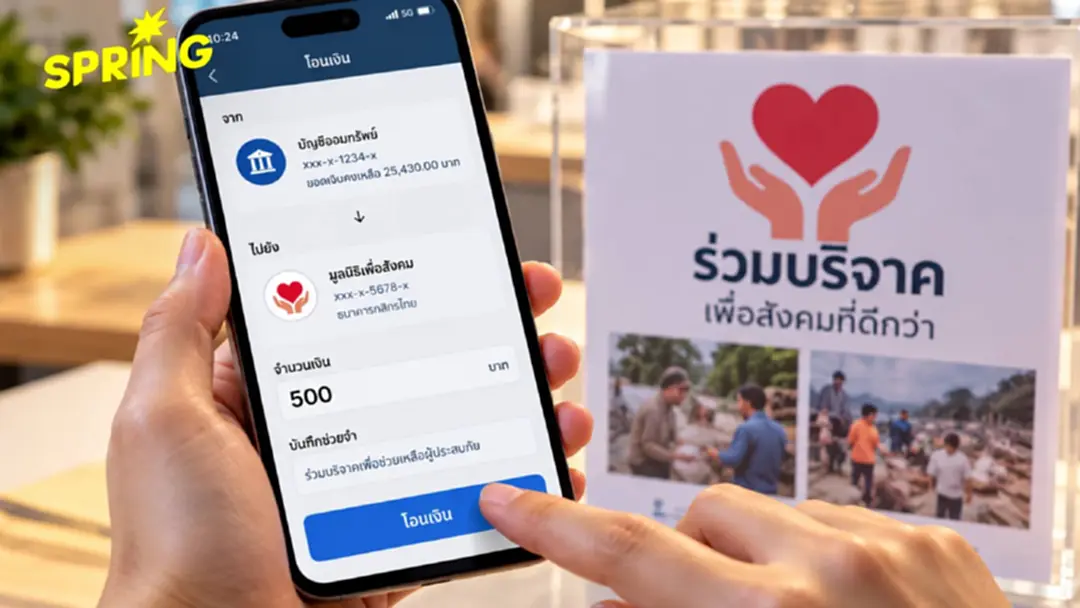 ทำไมไทยเป็นสังคมแห่งการบริจาค เมื่อการให้ทานผูกเรื่องบุญ ทำไมไทยเป็นสังคมแห่งการบริจาค เมื่อการให้ทานผูกเรื่องบุญ