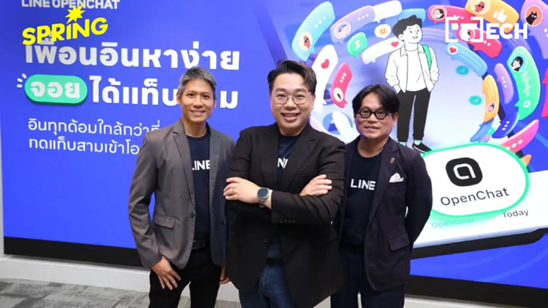 LINE OpenChat ผุดแท็บ 3 ดันผู้ใช้ทะลุ 24 ล้านคน จอยทุกด้อมความสนใจ LINE OpenChat ผุดแท็บ 3 ดันผู้ใช้ทะลุ 24 ล้านคน จอยทุกด้อมความสนใจ